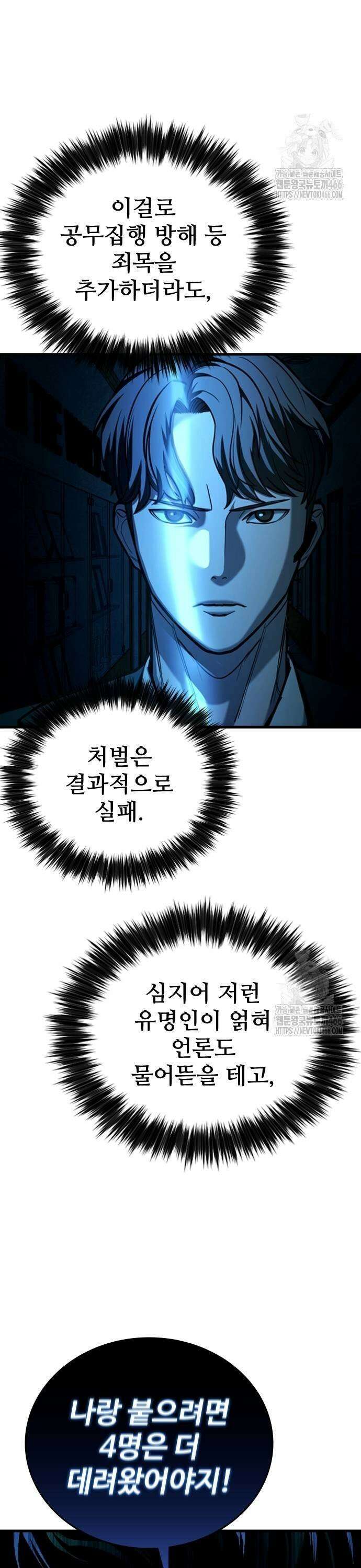 정의구현 12화 19