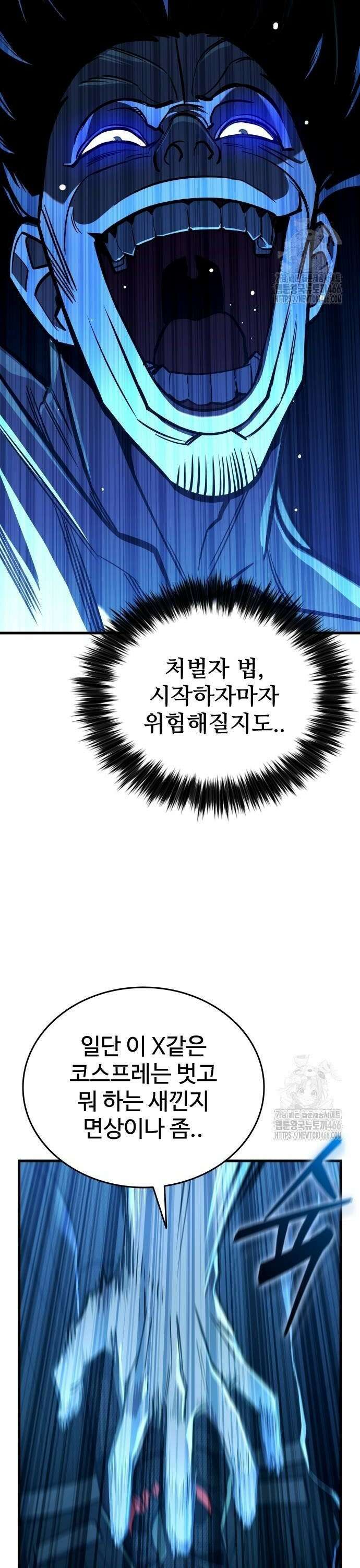 정의구현 12화 20