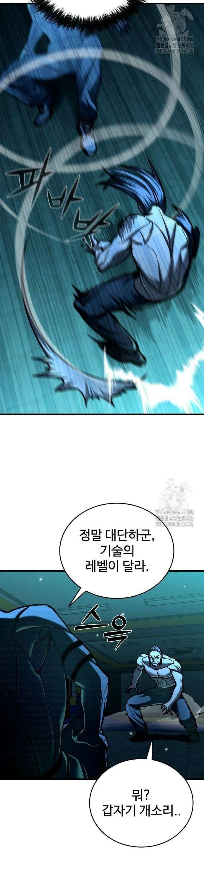 정의구현 12화 26
