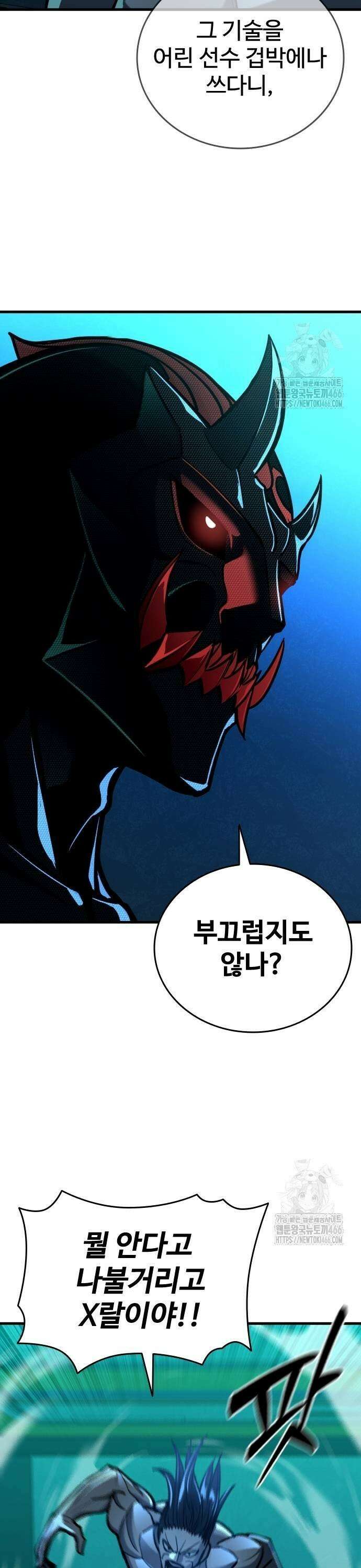 정의구현 12화 29