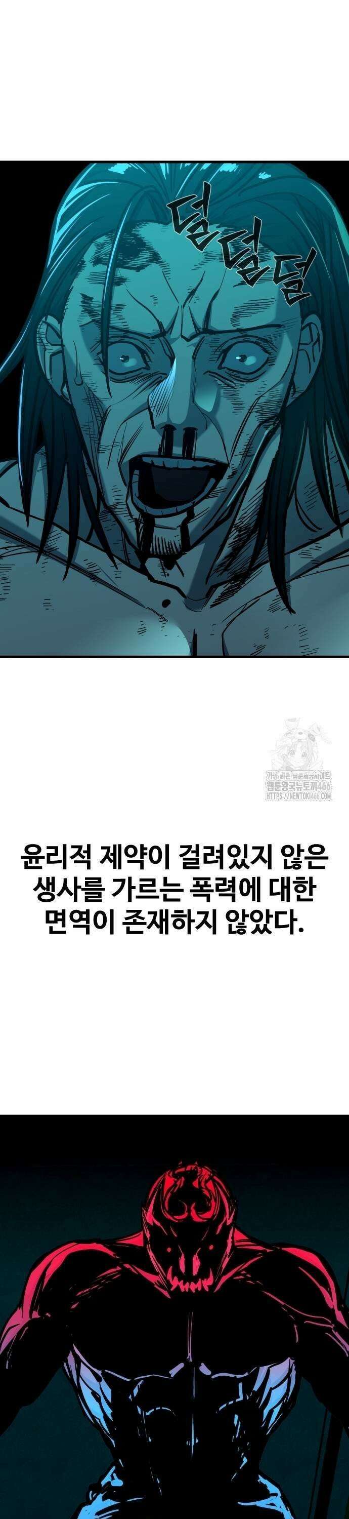 정의구현 12화 41