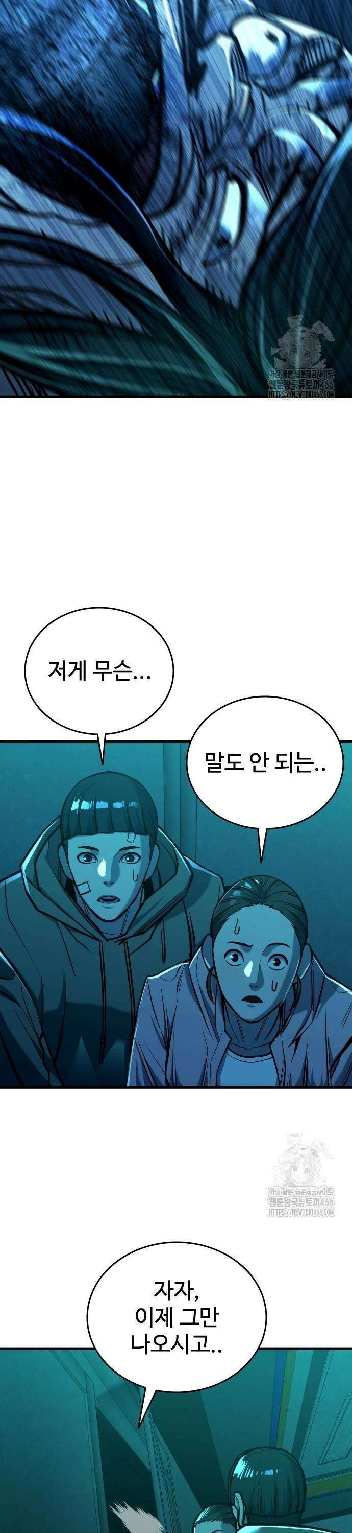 정의구현 12화 45