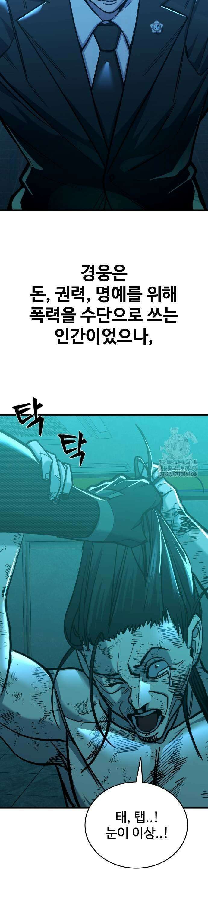 정의구현 12화 49