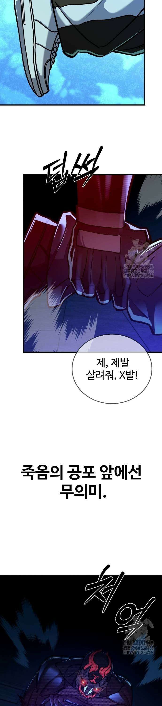정의구현 12화 55