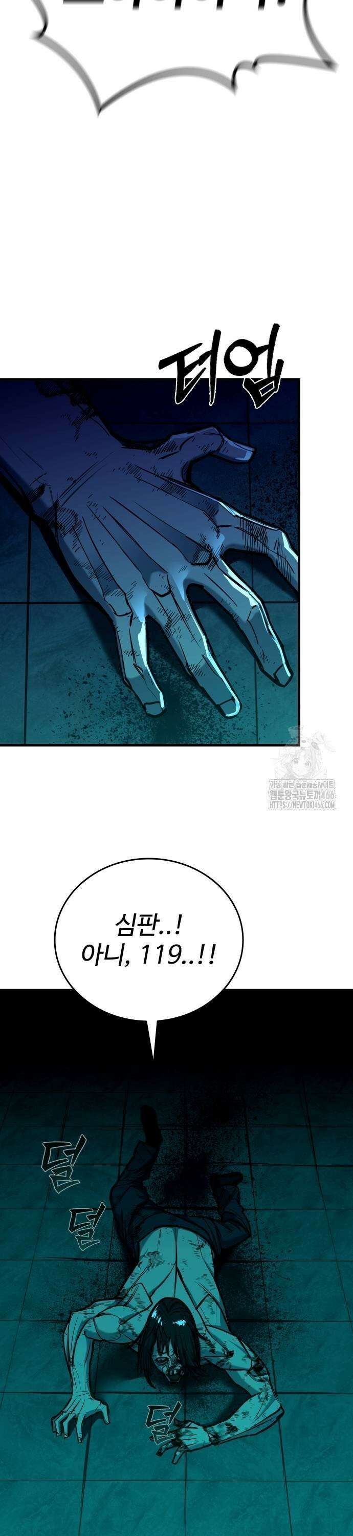 정의구현 12화 57