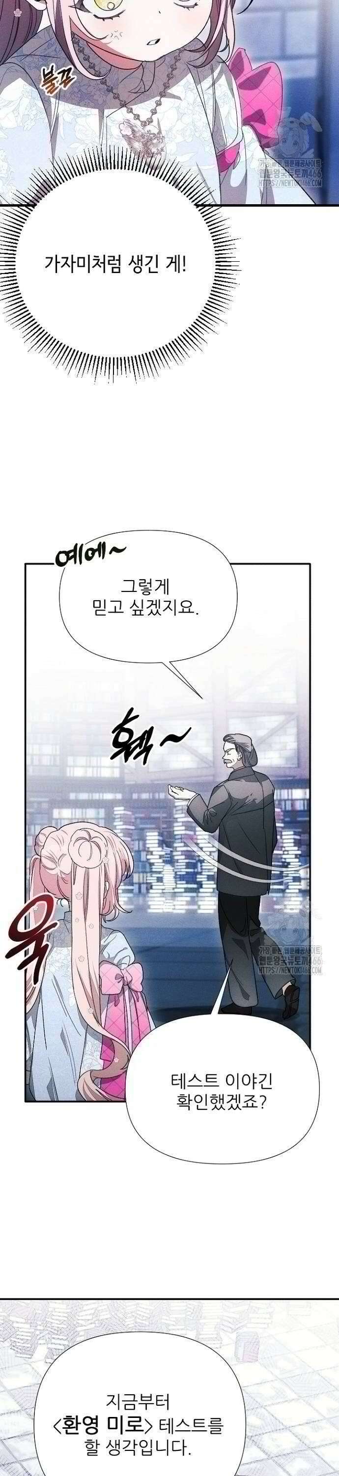 폭군 아빠는 내가 지킨다! 10화 3