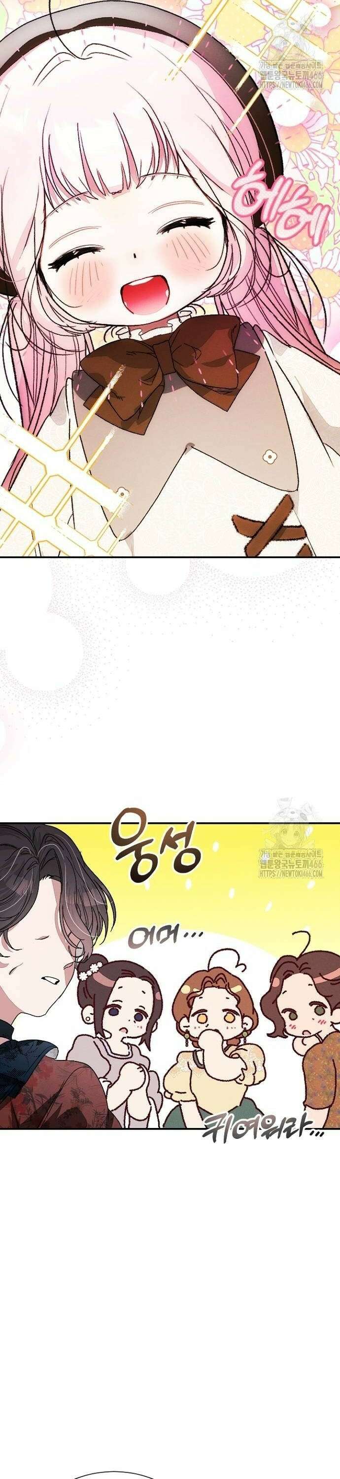 폭군 아빠는 내가 지킨다! 14화 2