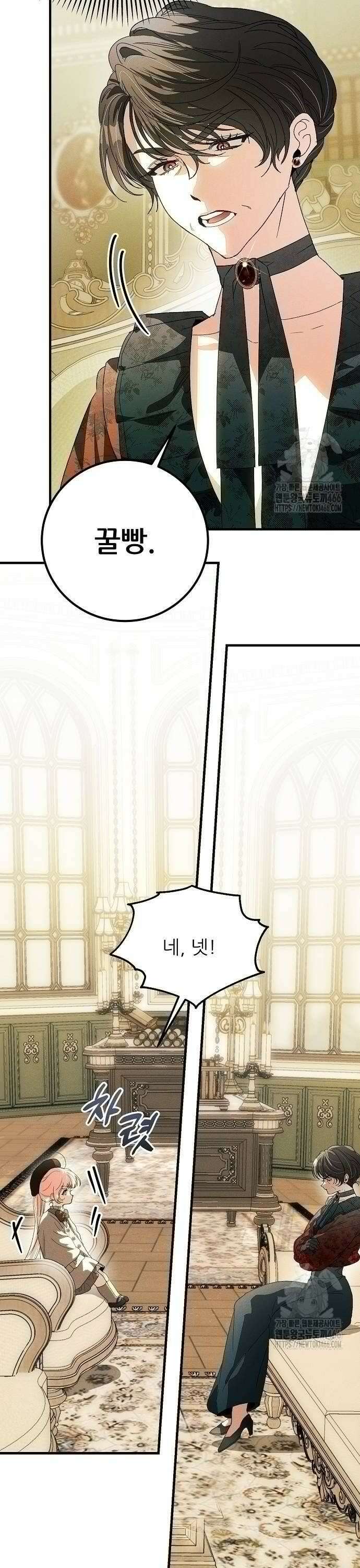 폭군 아빠는 내가 지킨다! 14화 6