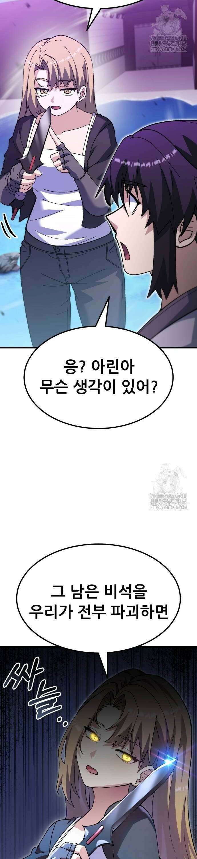 신들의 배달기사 55화 바다의 도시(4) 2