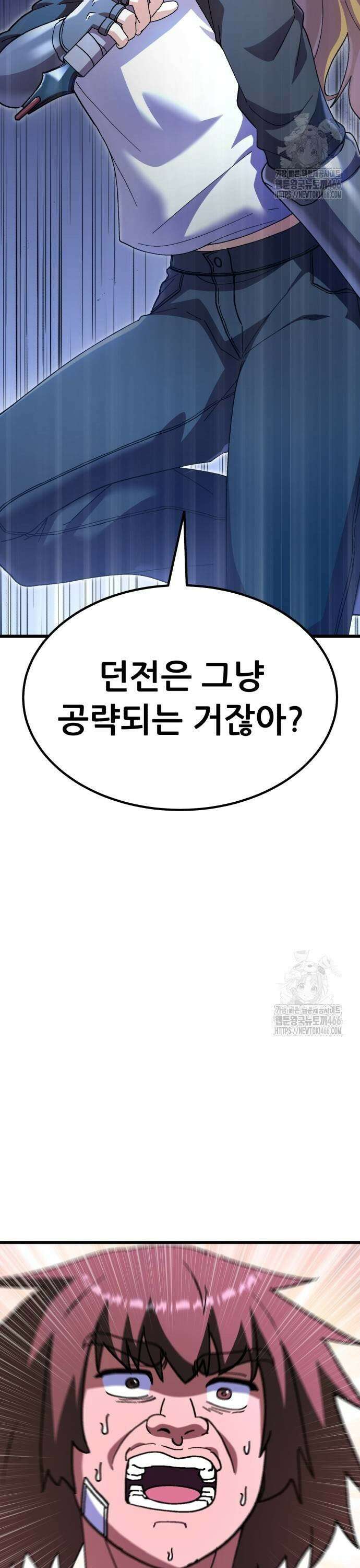 신들의 배달기사 55화 바다의 도시(4) 3