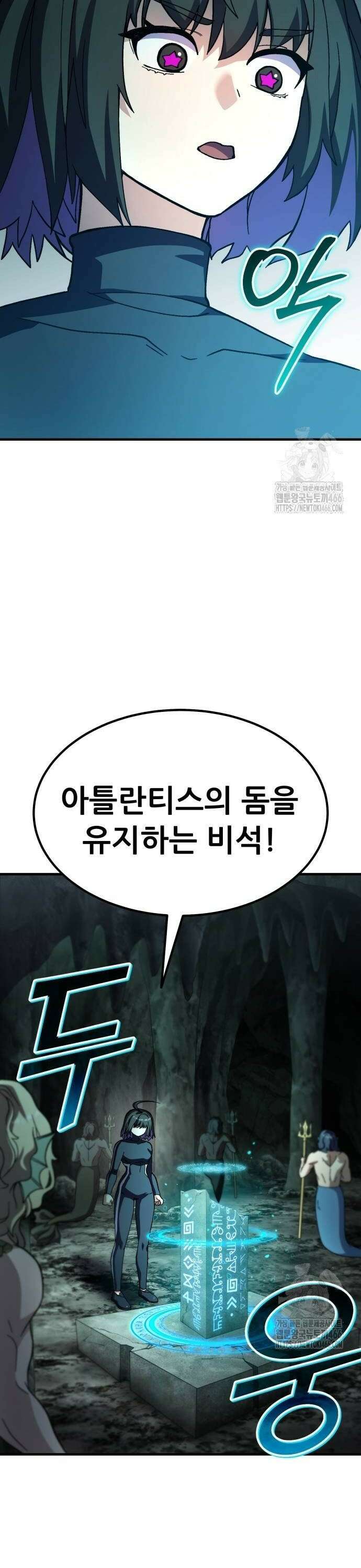 신들의 배달기사 55화 바다의 도시(4) 6