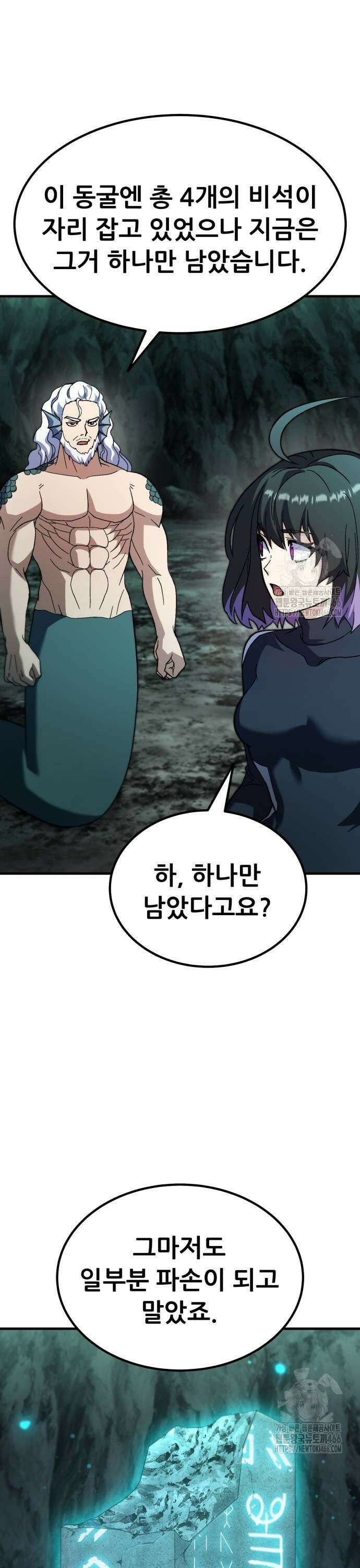 신들의 배달기사 55화 바다의 도시(4) 7