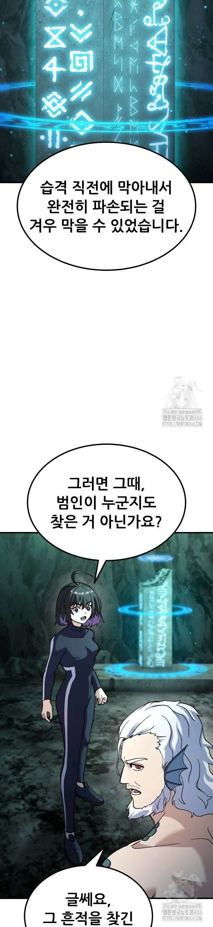 신들의 배달기사 55화 바다의 도시(4) 8
