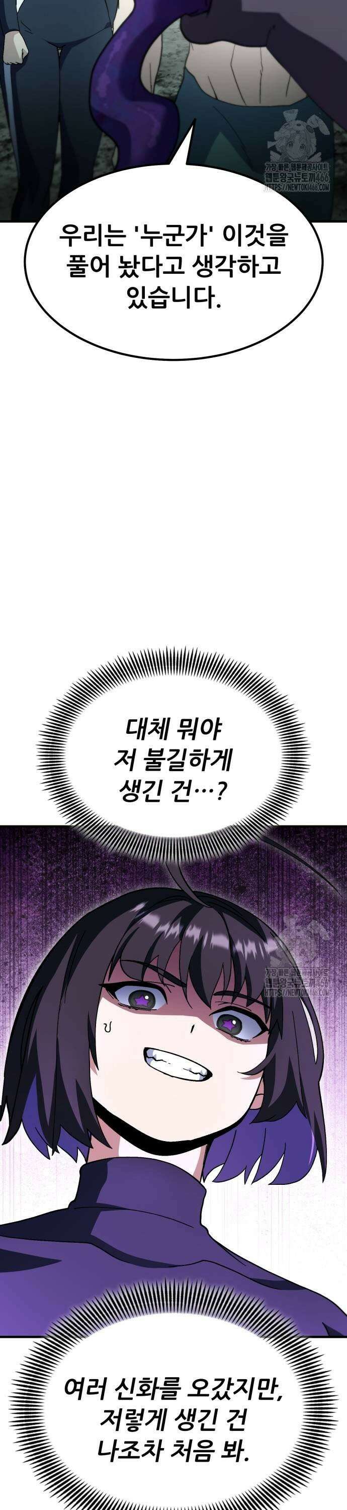 신들의 배달기사 55화 바다의 도시(4) 11