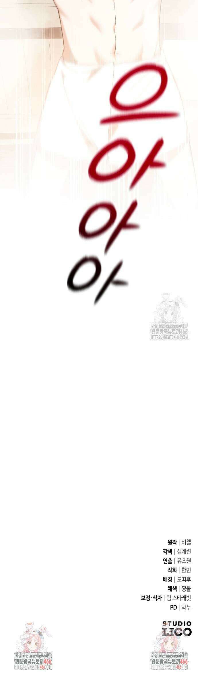 황태자의 소꿉친구로 살아남기 11화 47