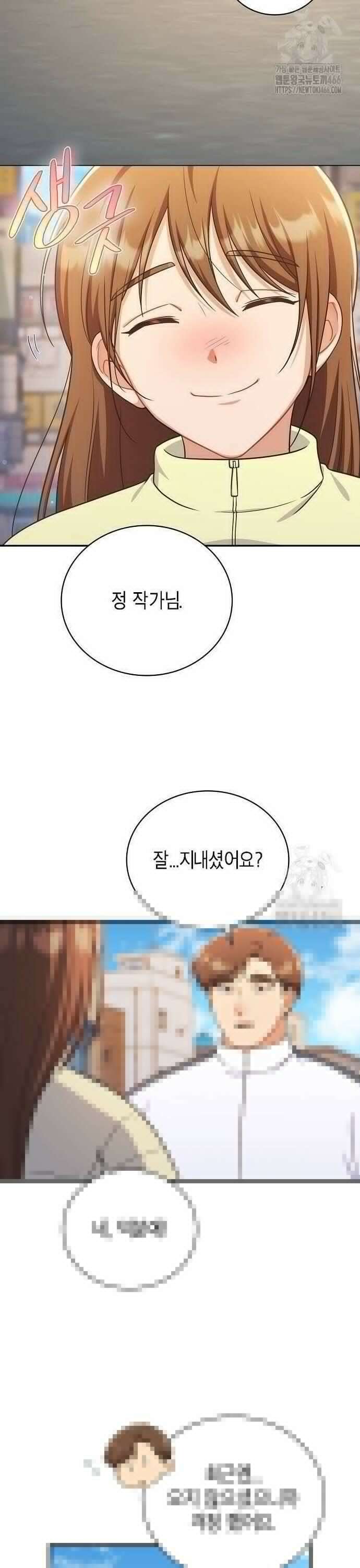 불편한 편의점 36화 : 손님에게 하듯 2