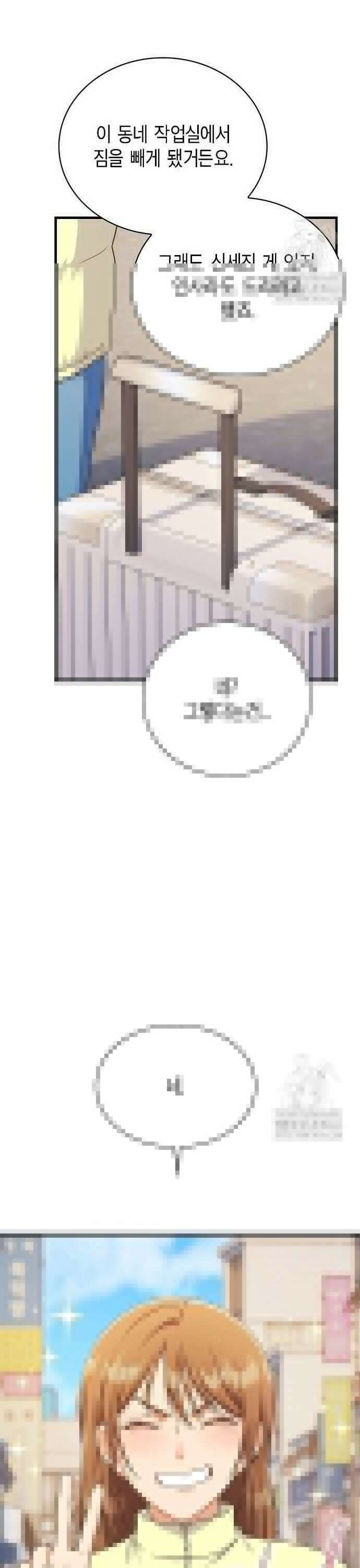 불편한 편의점 36화 : 손님에게 하듯 4