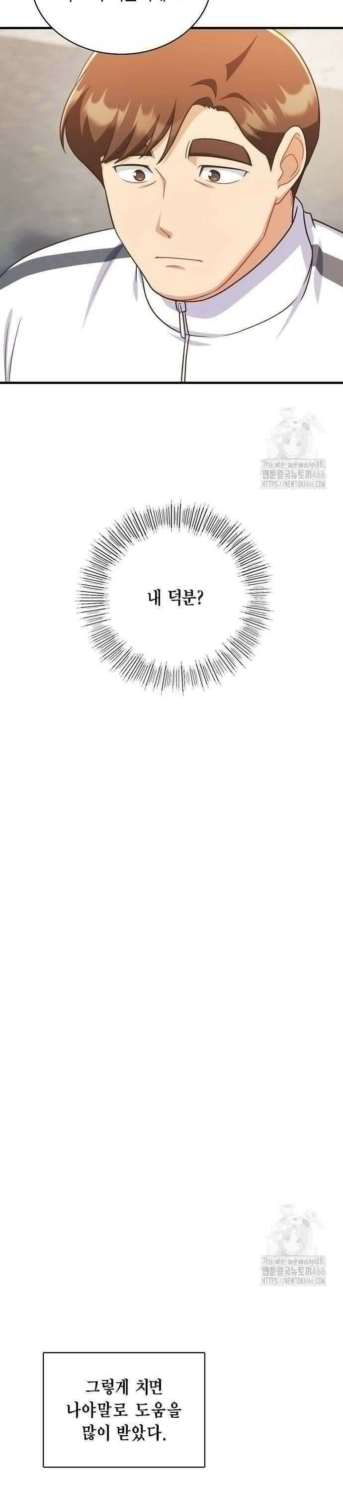 불편한 편의점 36화 : 손님에게 하듯 6