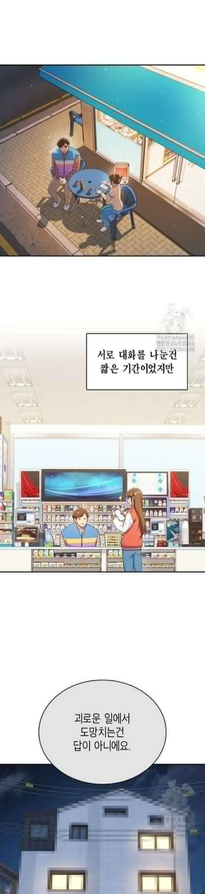 불편한 편의점 36화 : 손님에게 하듯 7