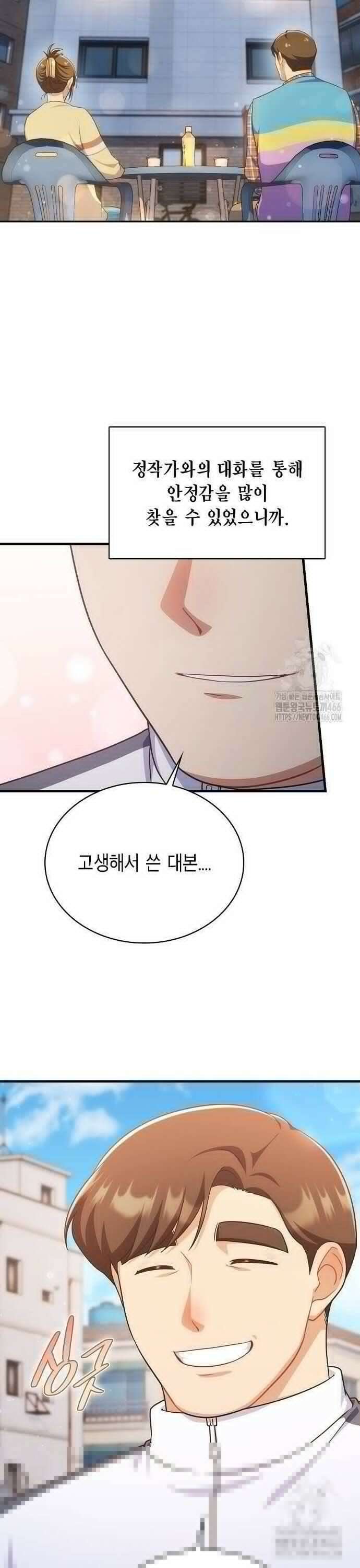 불편한 편의점 36화 : 손님에게 하듯 8