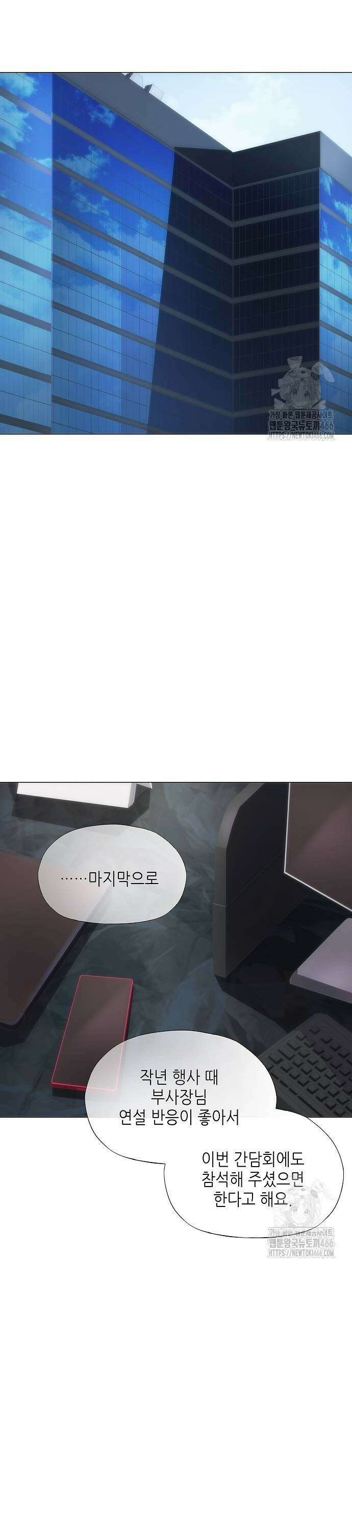 막장드라마에 갇혀버렸다 36화 7