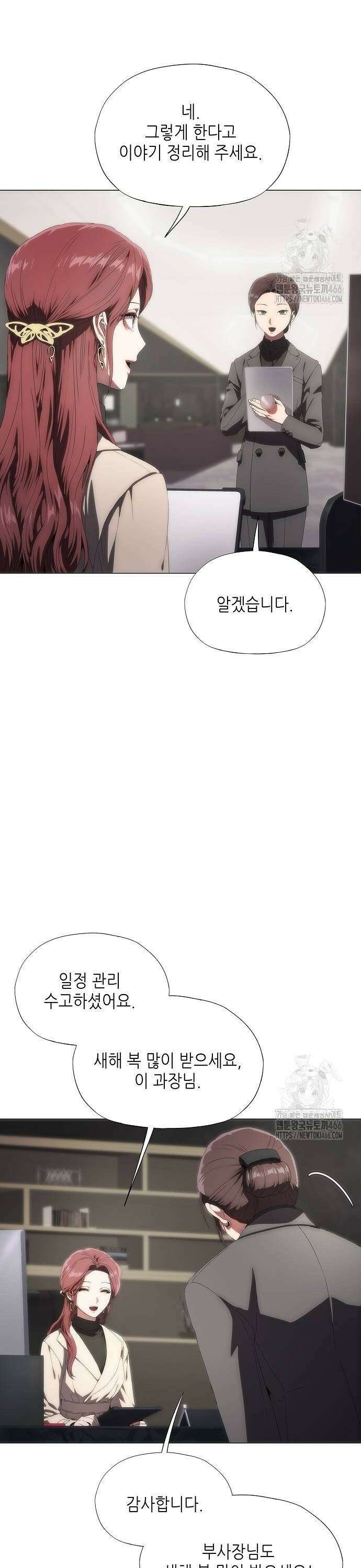 막장드라마에 갇혀버렸다 36화 8