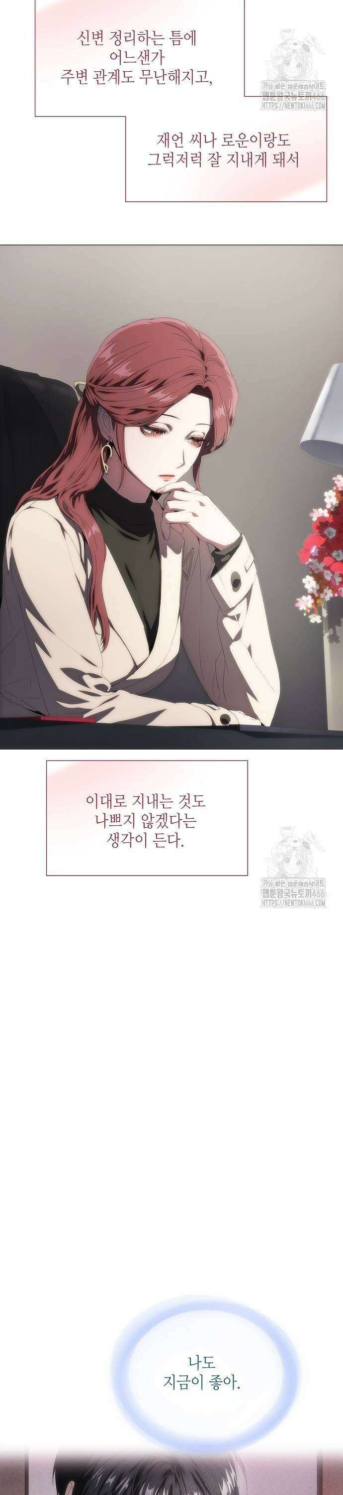 막장드라마에 갇혀버렸다 36화 11