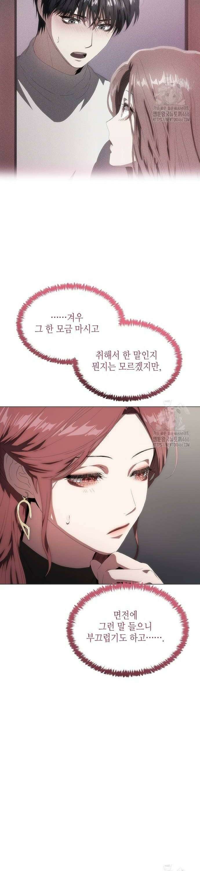 막장드라마에 갇혀버렸다 36화 12