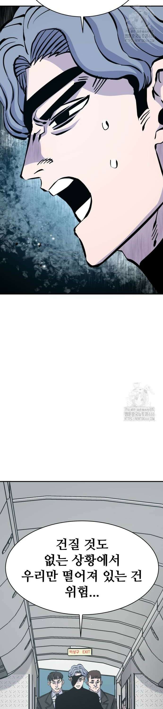 암살청과 39화 2