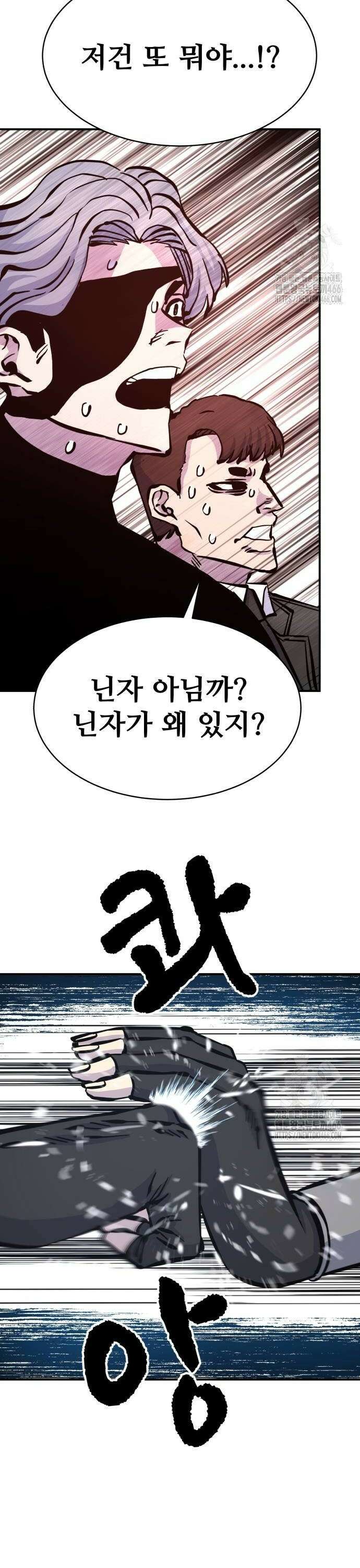 암살청과 39화 4