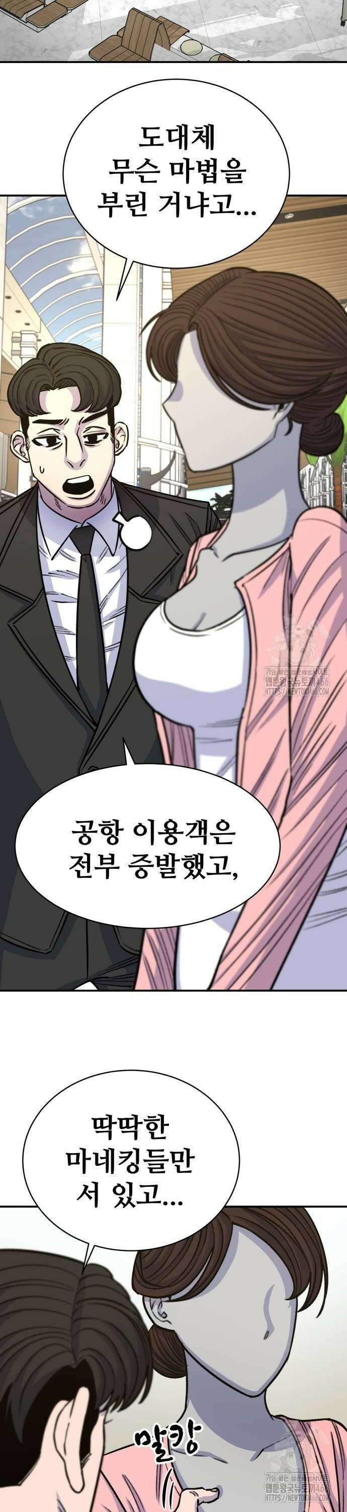 암살청과 39화 8