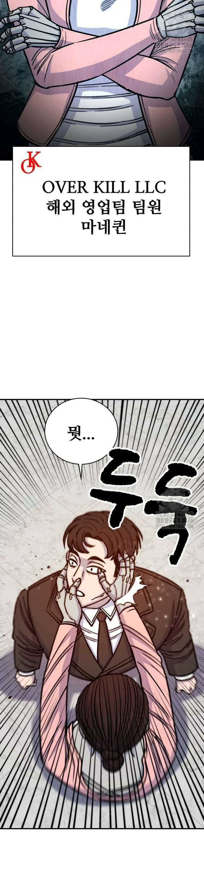 암살청과 39화 10