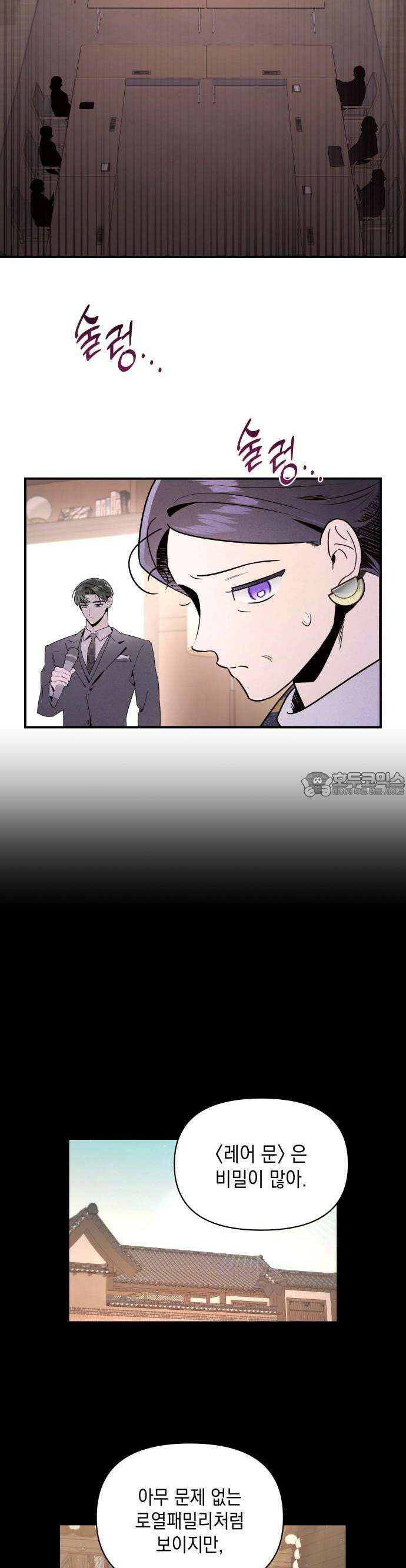 여동생은 오늘 밤 나를 간택한다 41화 2