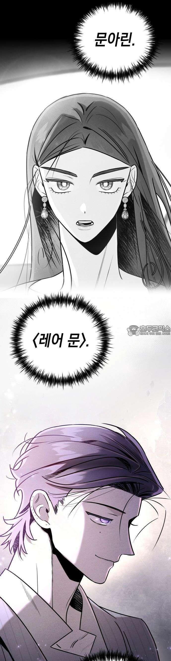 여동생은 오늘 밤 나를 간택한다 41화 4