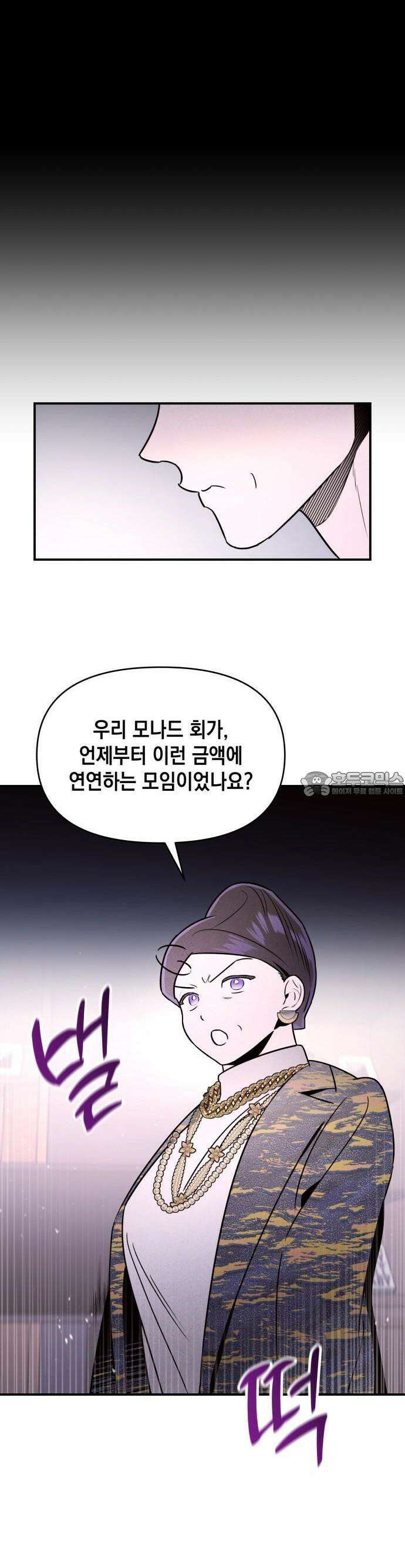 여동생은 오늘 밤 나를 간택한다 41화 6