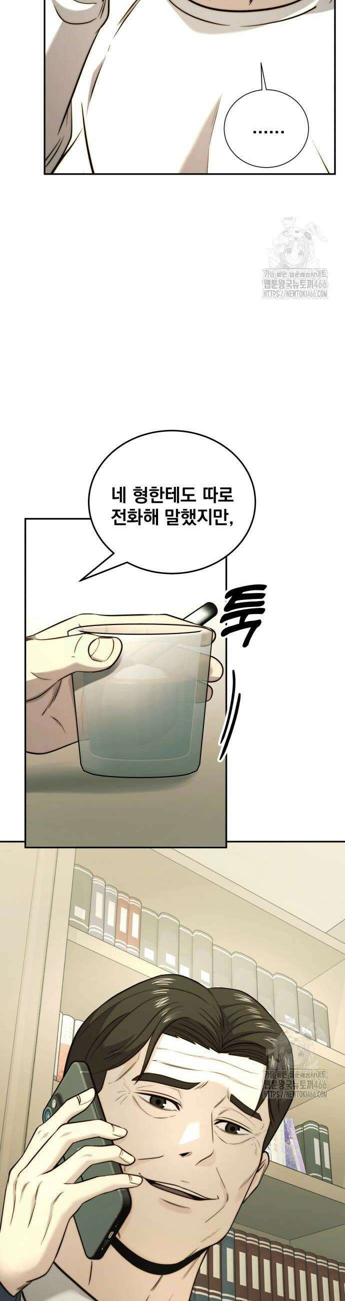 재벌의 품격 46화 2