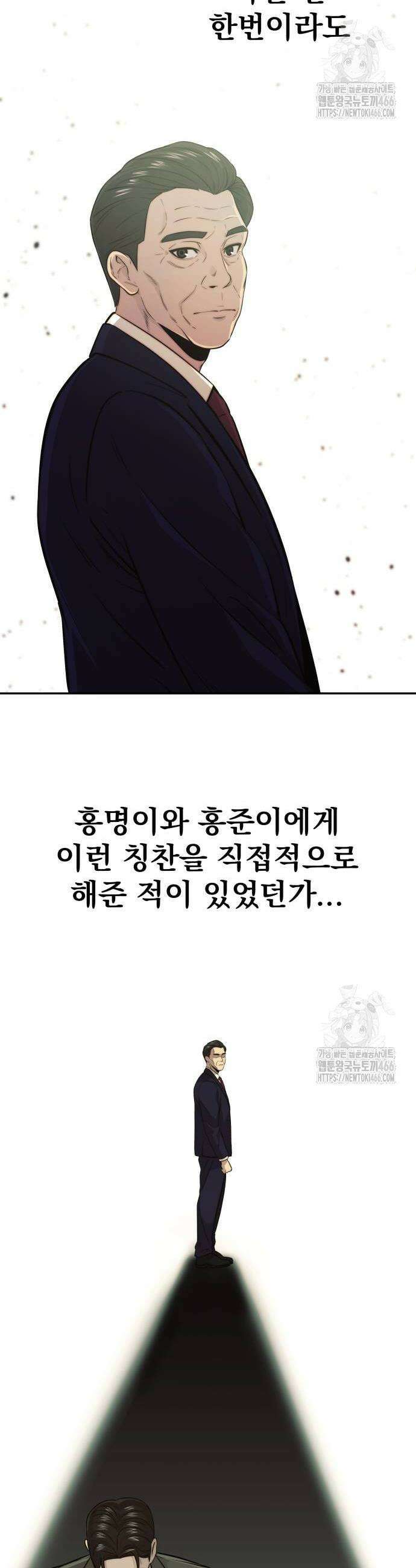 재벌의 품격 46화 4