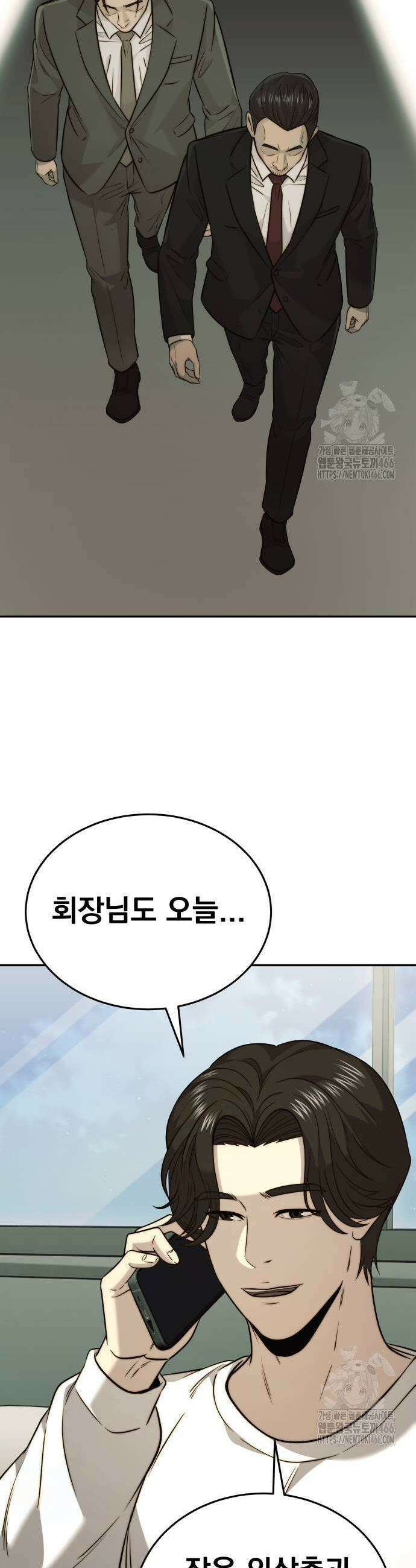 재벌의 품격 46화 5
