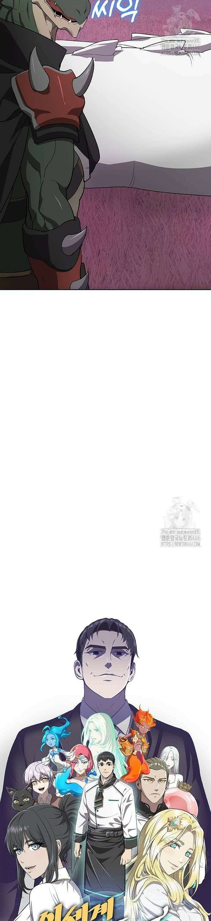 이세계 강셰프 57화 10