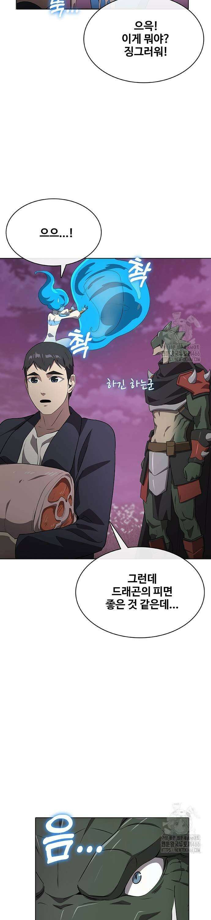 이세계 강셰프 57화 15