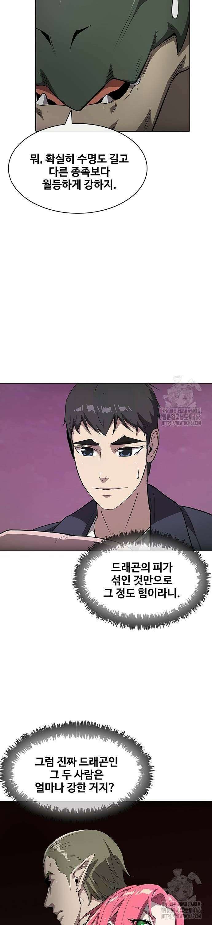 이세계 강셰프 57화 16