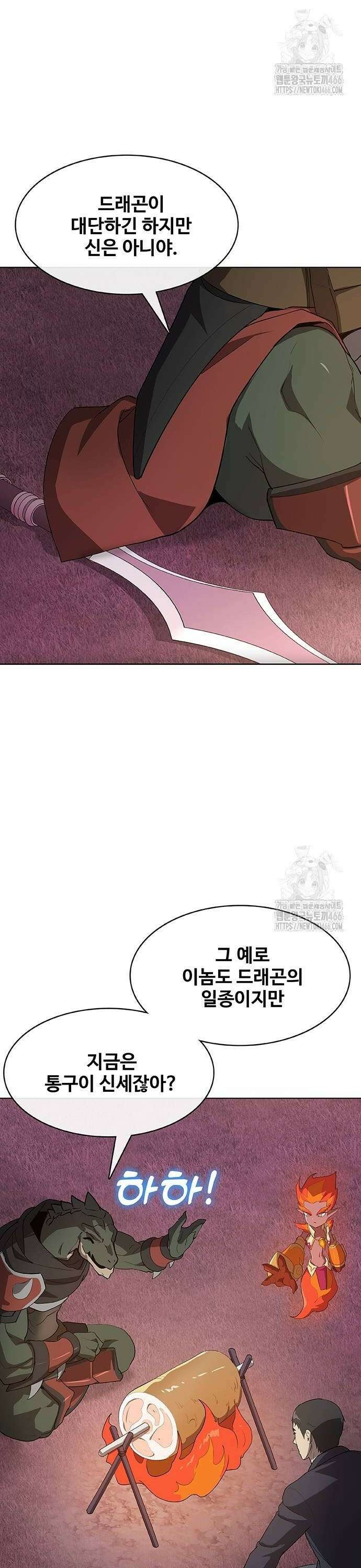 이세계 강셰프 57화 18