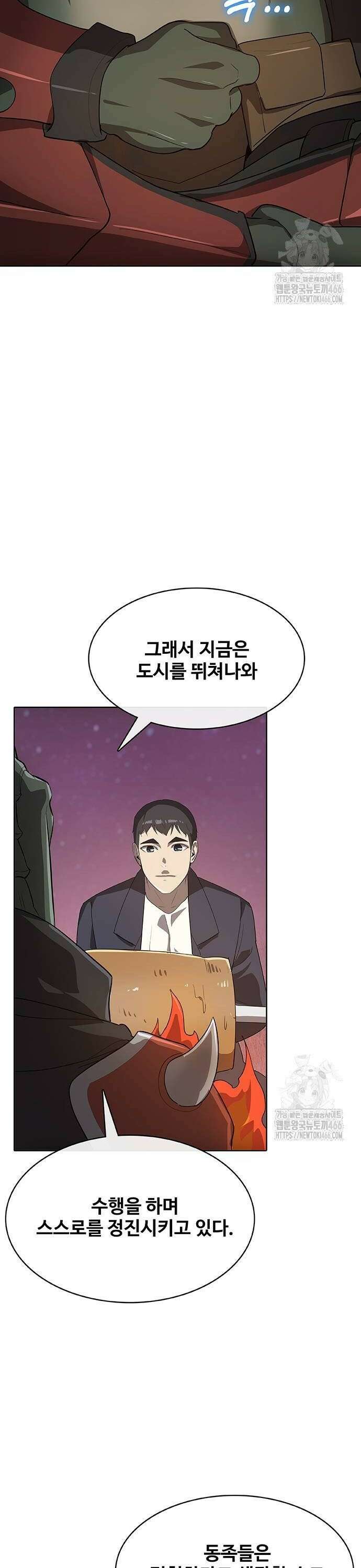 이세계 강셰프 57화 20