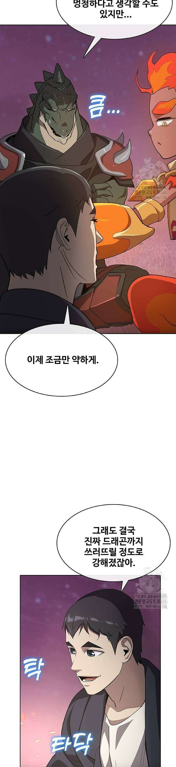 이세계 강셰프 57화 21