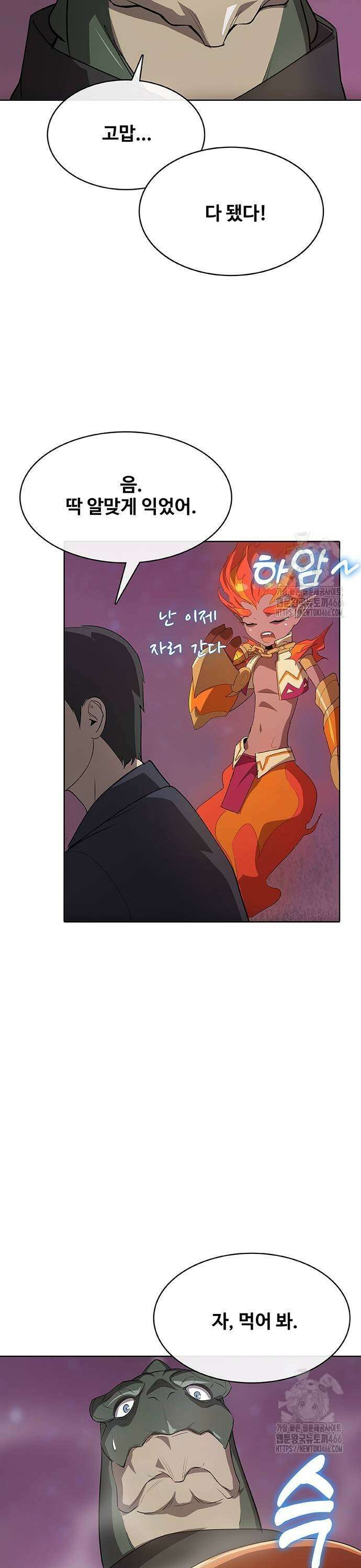 이세계 강셰프 57화 23