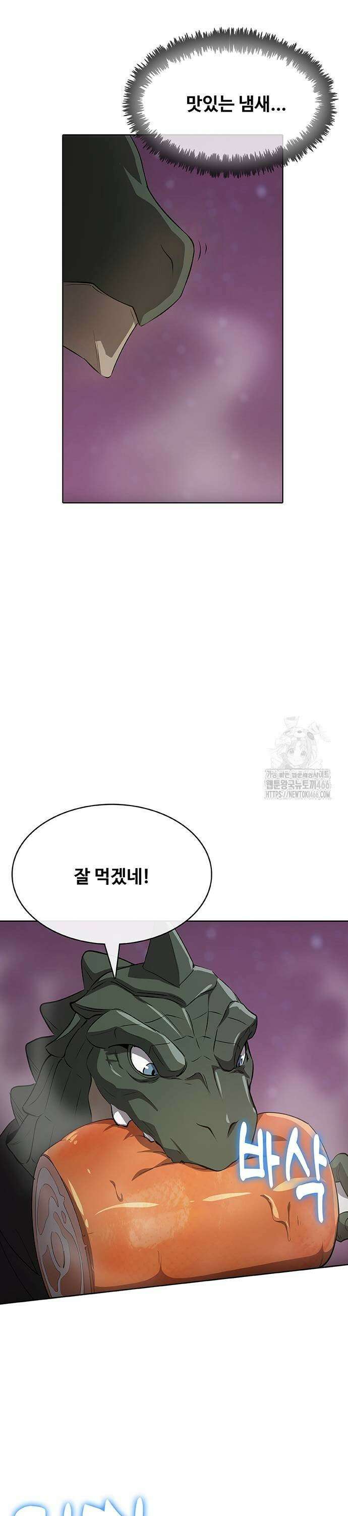 이세계 강셰프 57화 25