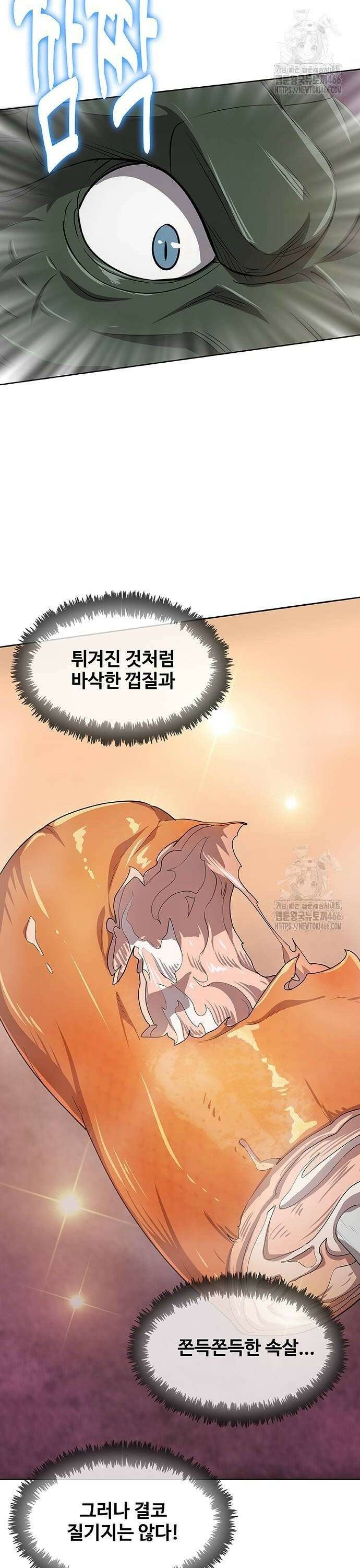 이세계 강셰프 57화 26