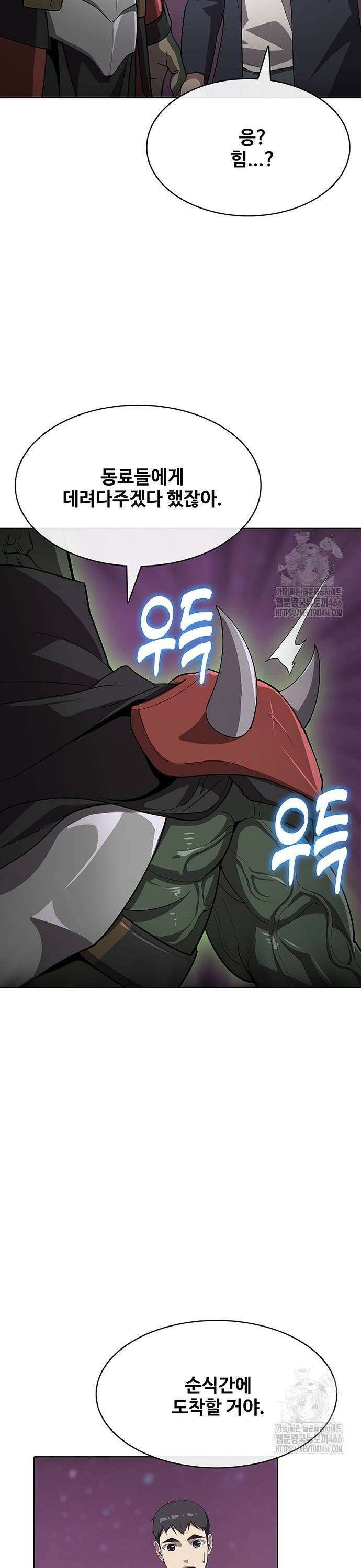이세계 강셰프 57화 31