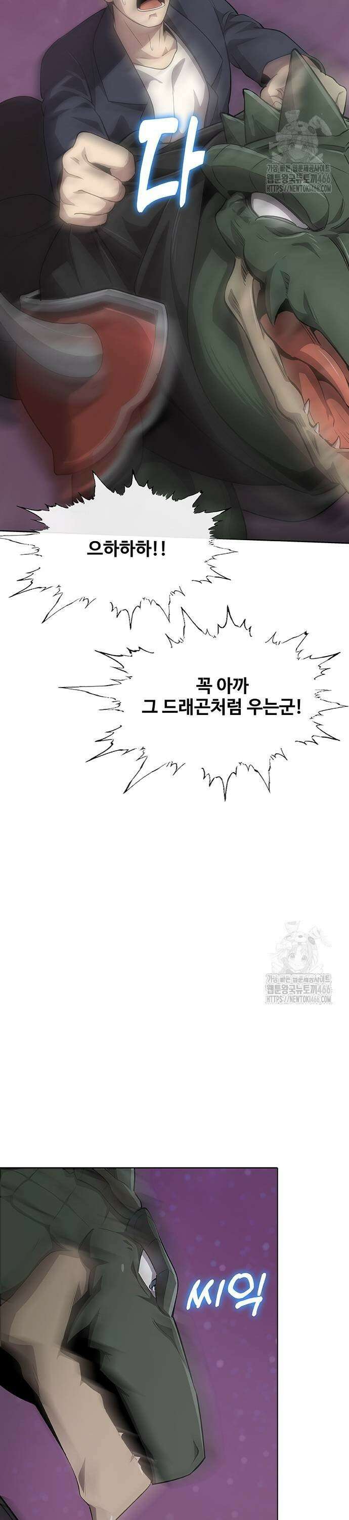 이세계 강셰프 57화 35