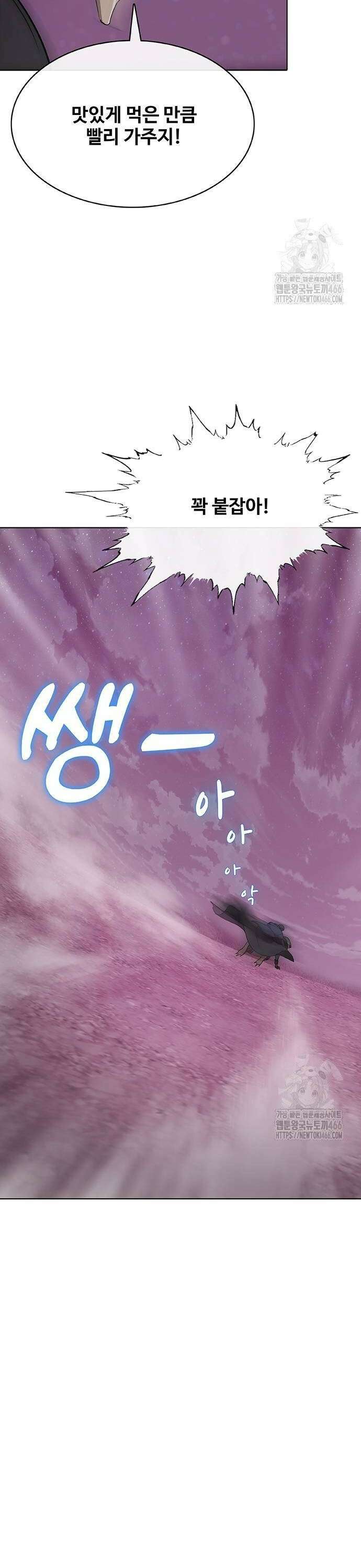 이세계 강셰프 57화 36